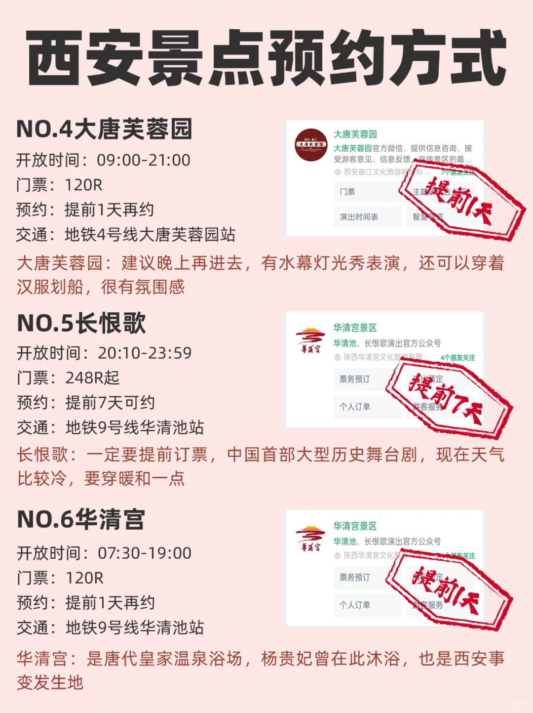 暑假来西安，这些一定要提前预约……