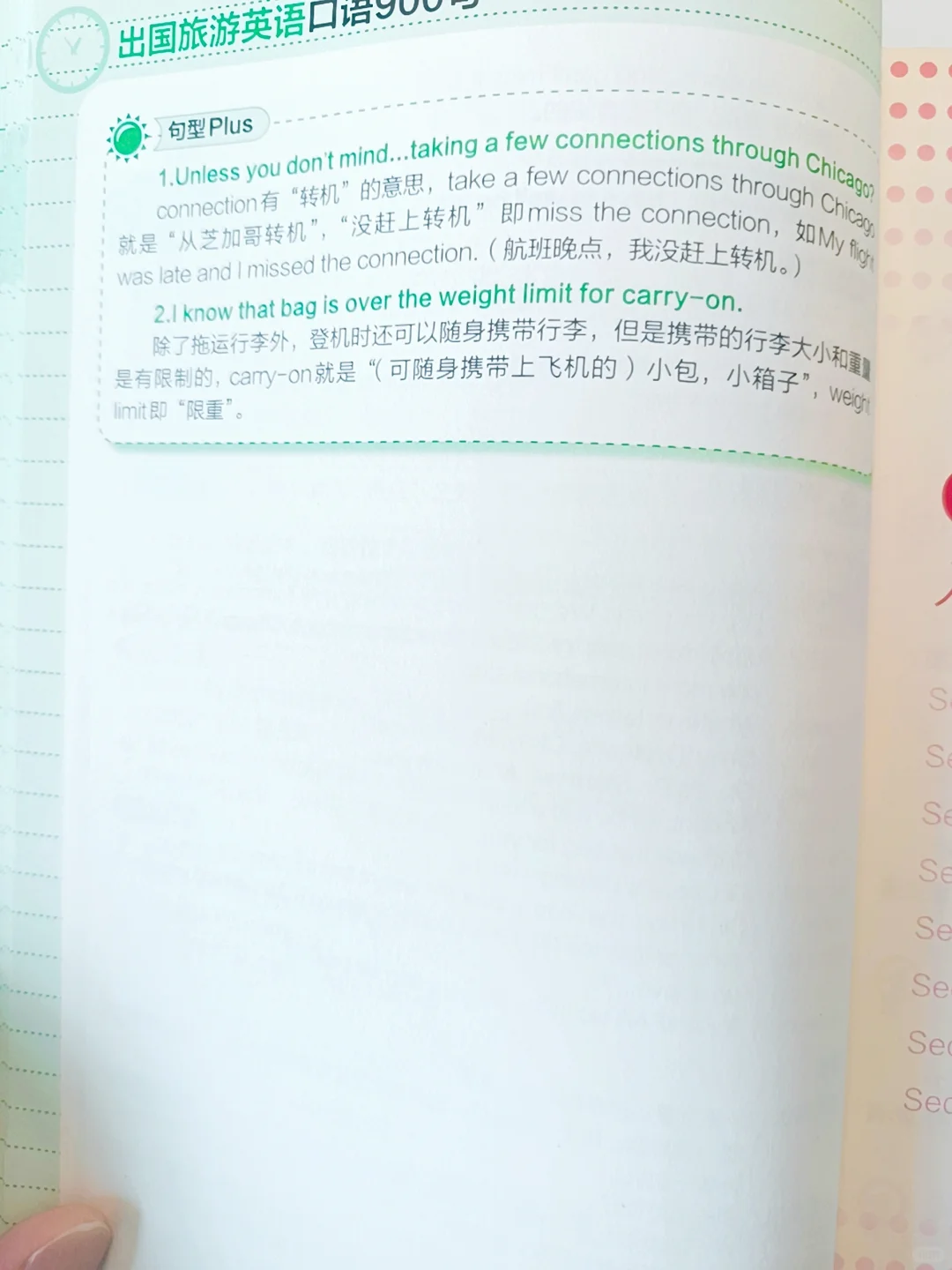 出国再也不用担心了！国外旅游必备英语口语