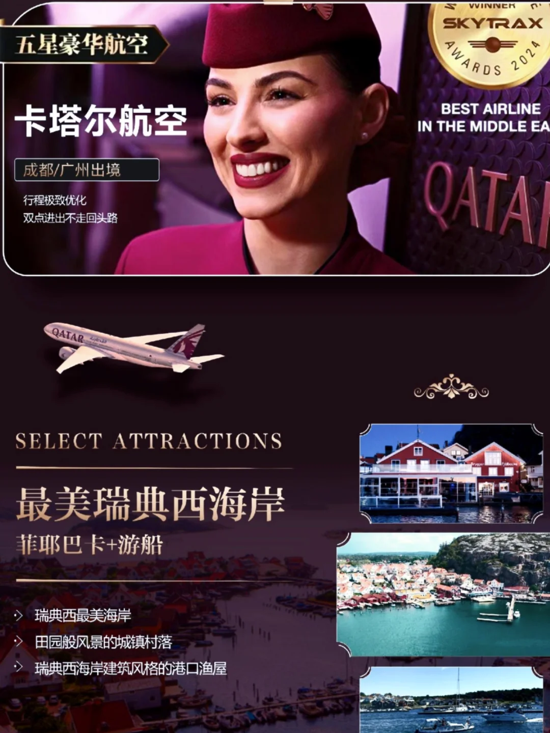 预算人均只有2w！可以深度游玩北欧四国吗？