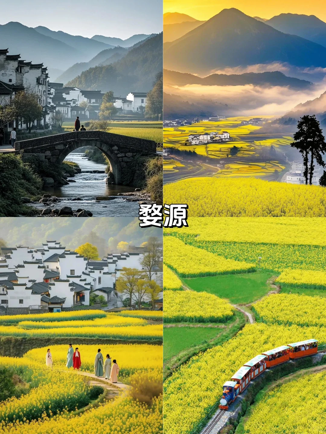 三月份适合游玩的城市!