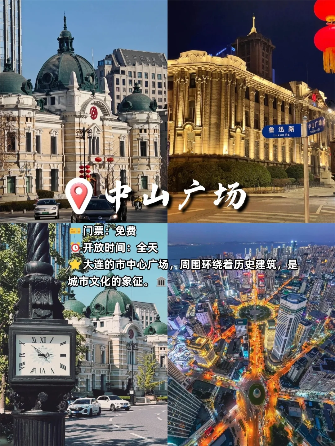 大连citywalk，去一趟吧不会让你白来的🌊