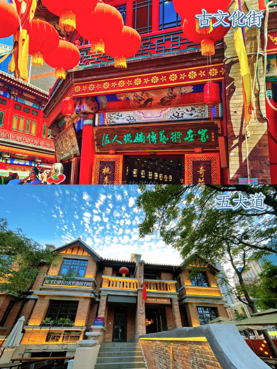 刚从天津回来‼️热乎的避坑攻略来啦～附花销