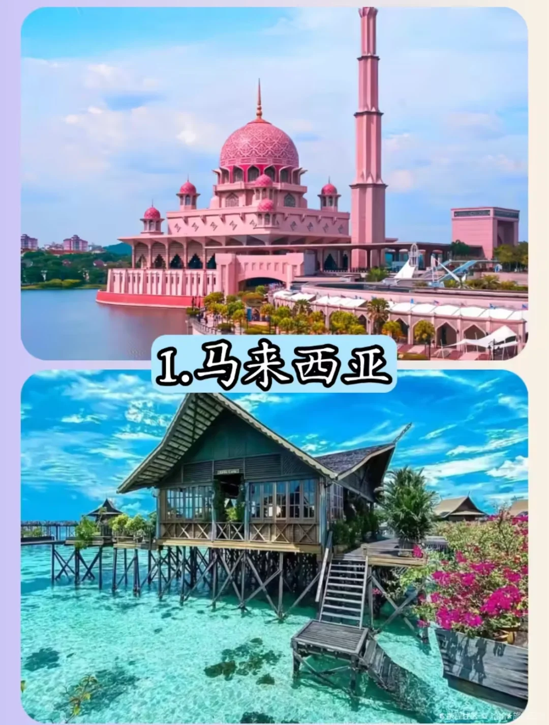 假期适合穷游的国家