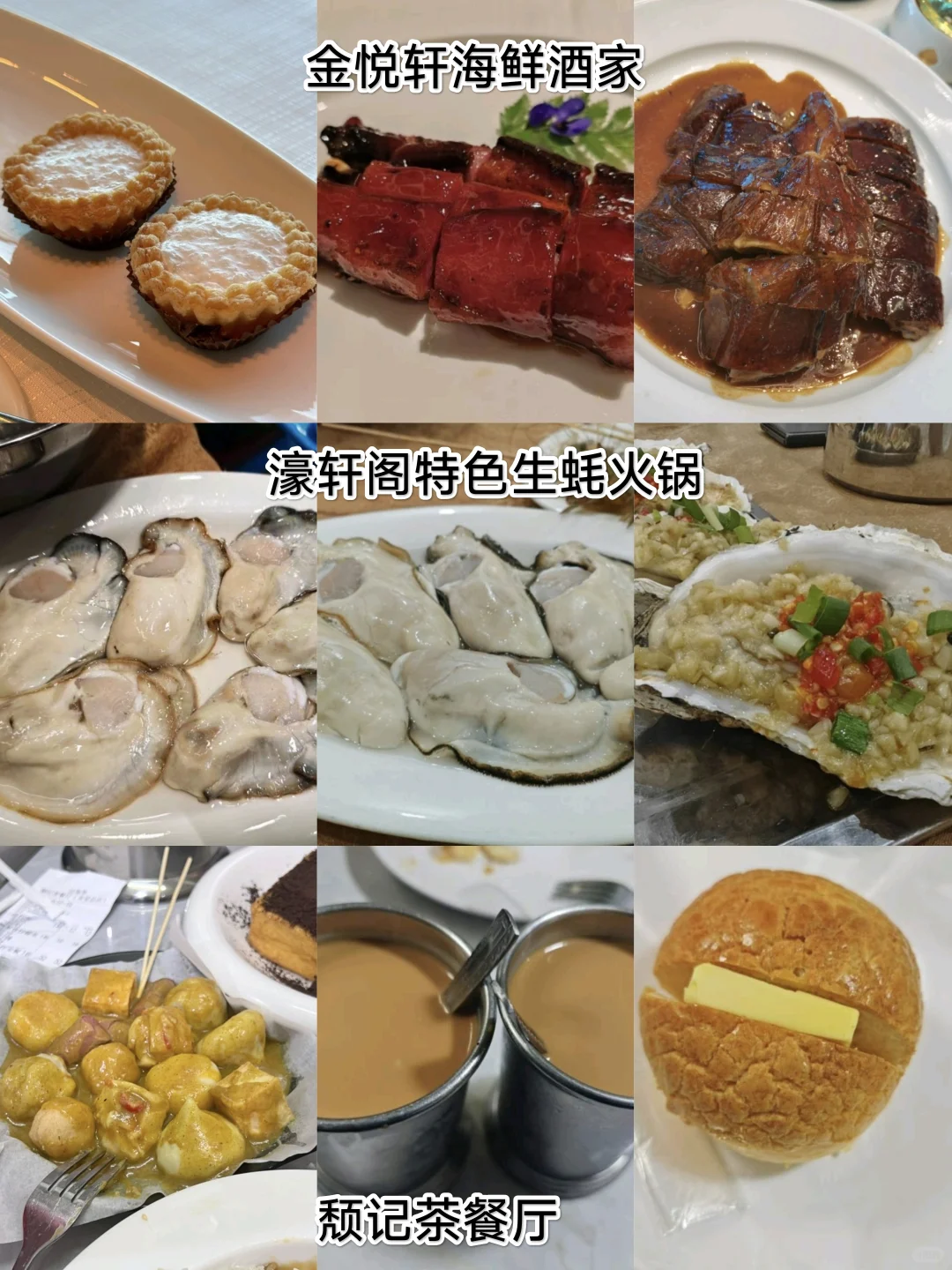 珠海citywalk攻略‖3天2夜畅玩珠海🐾