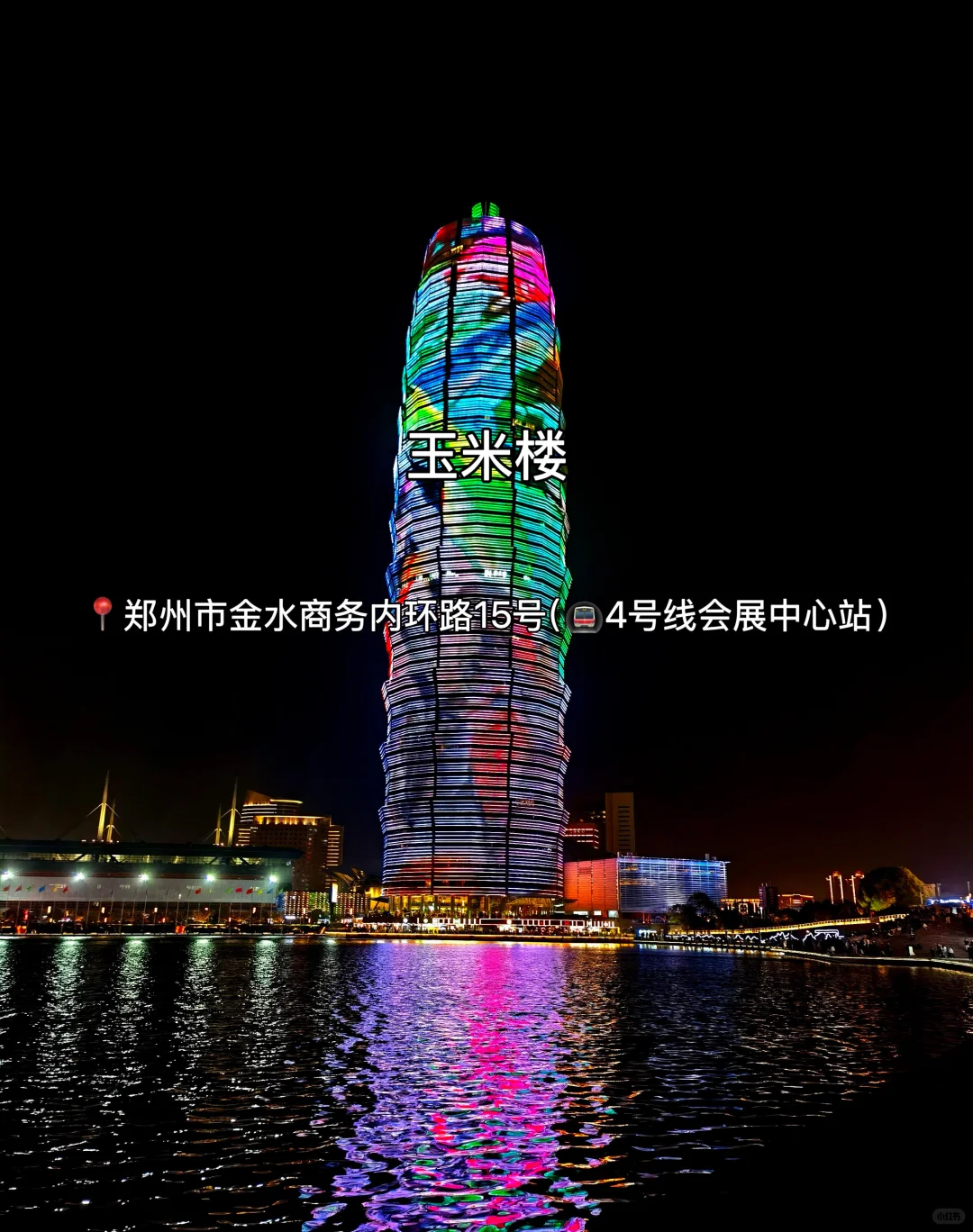 郑州十二大打卡点！来豫必看～