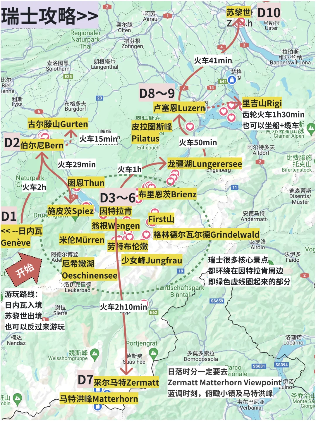 你可能不认识我，但一定看过我的手绘攻略❗️