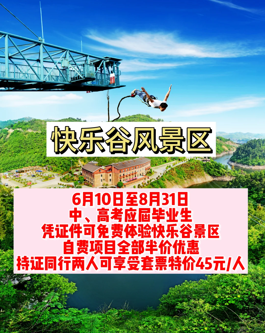 🔥准考证别丢，十堰这些免票景区重点推荐