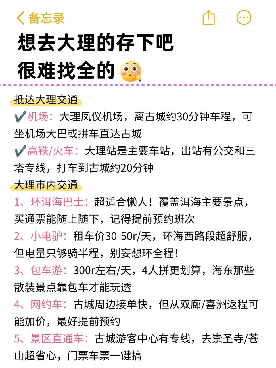 📍10-11月去大理有些话不知当讲不当讲…