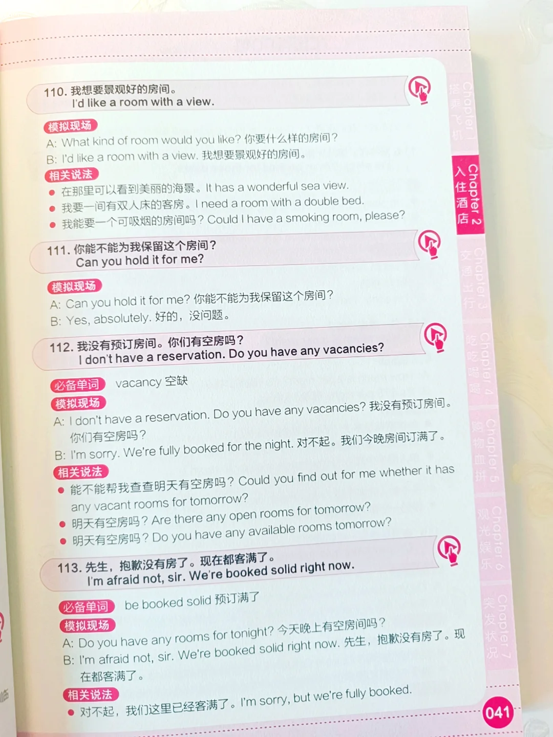 出国再也不用担心了！国外旅游必备英语口语