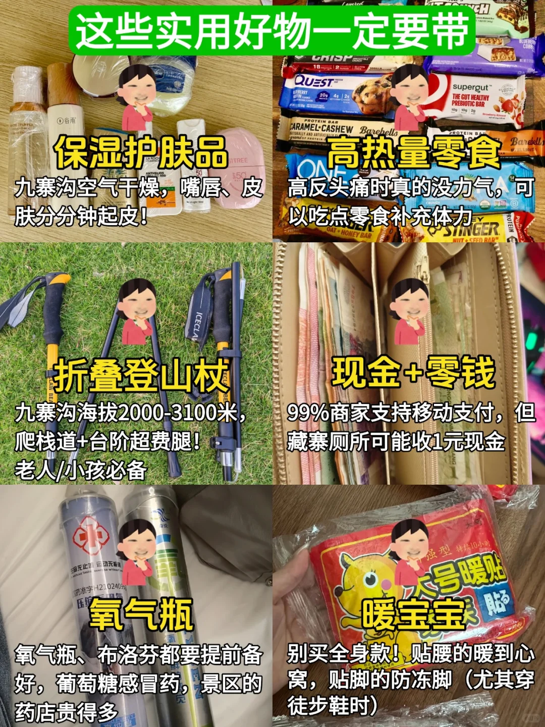 10-11月准备来九寨沟的姐妹，千万要注意了