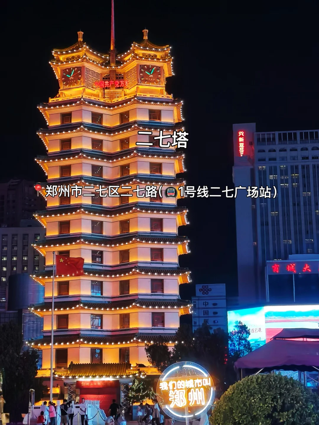 拜托🙏初秋来郑州这些景点一定要知道