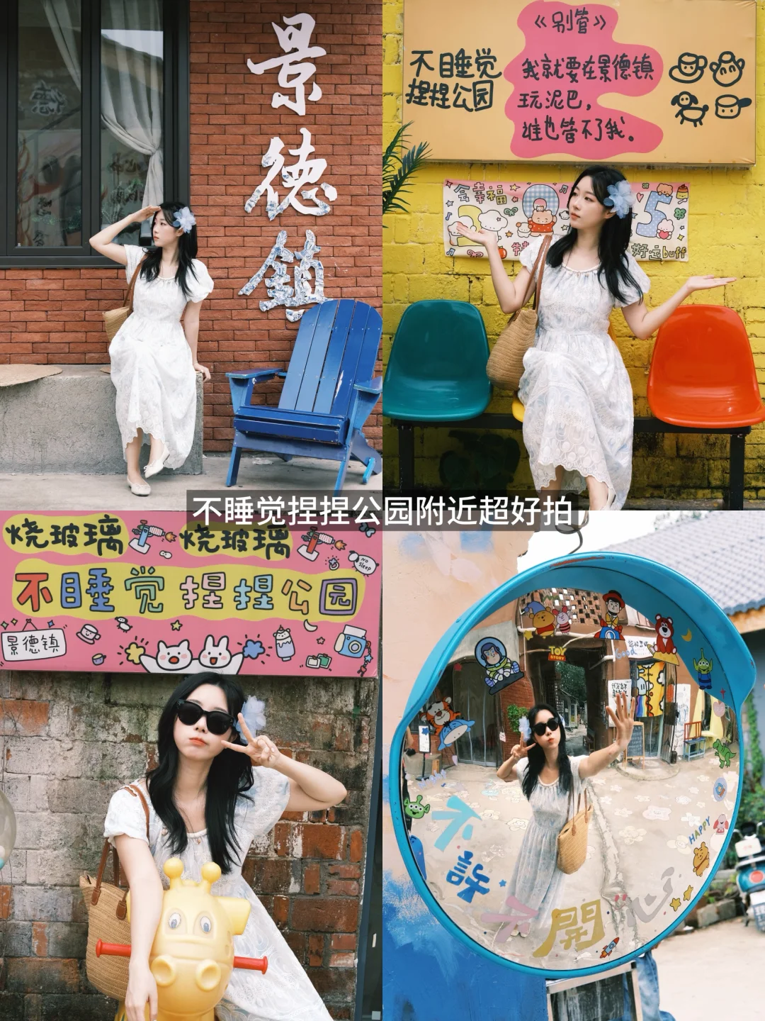 不扎堆⚠️景德镇-婺源4日超全小众攻略❗️