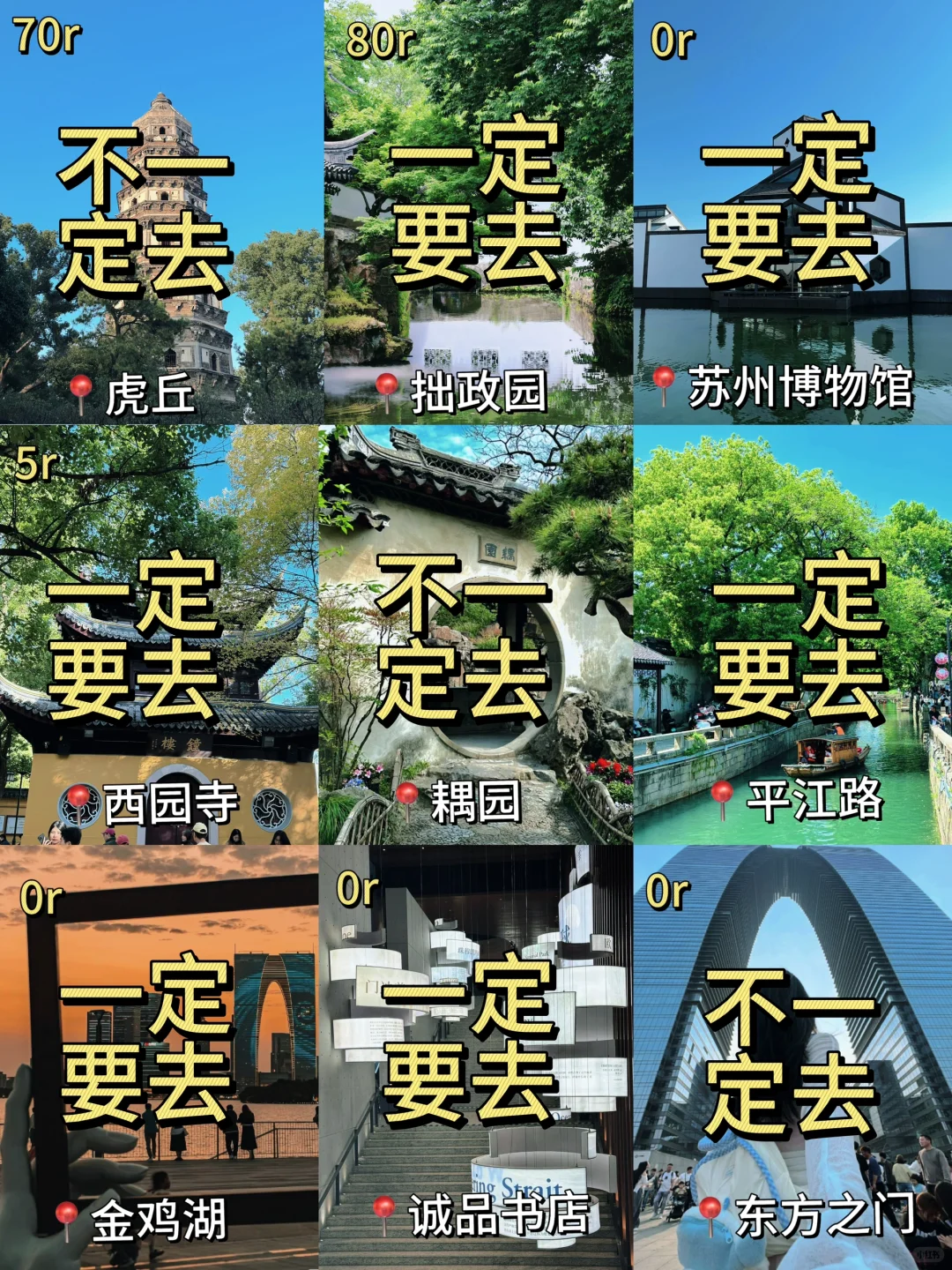 05女大📍苏州/三日游不走回头路线攻略❗️