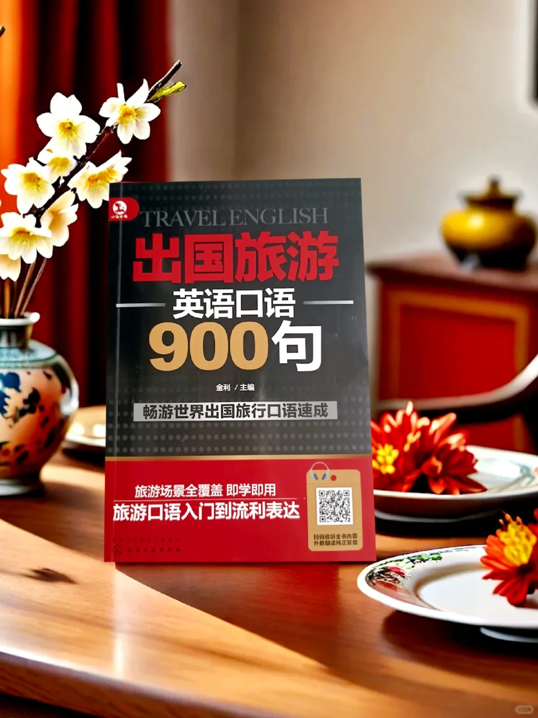 出国再也不用担心了！国外旅游必备英语口语