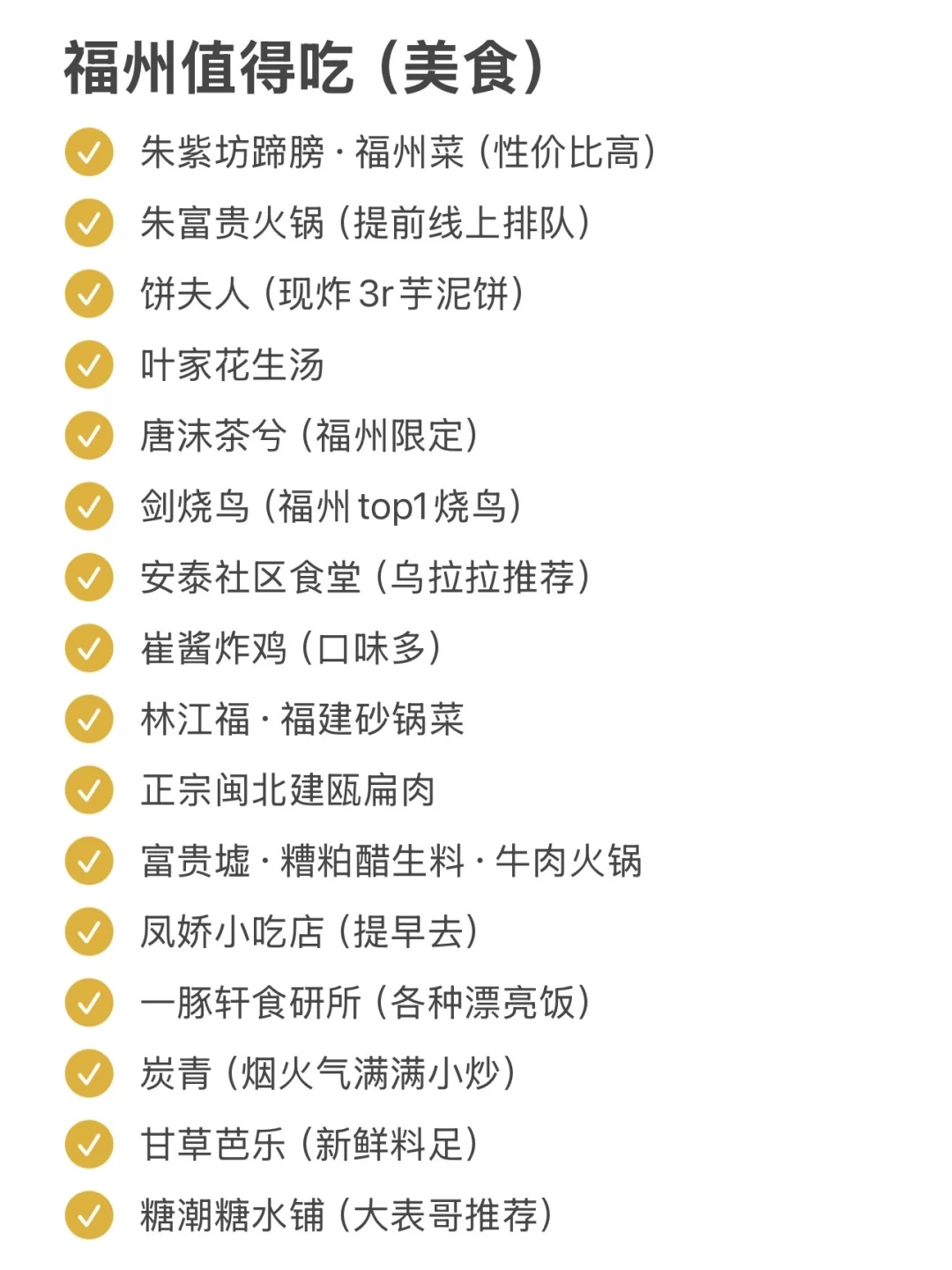 福州已回！！我的建议是。。。