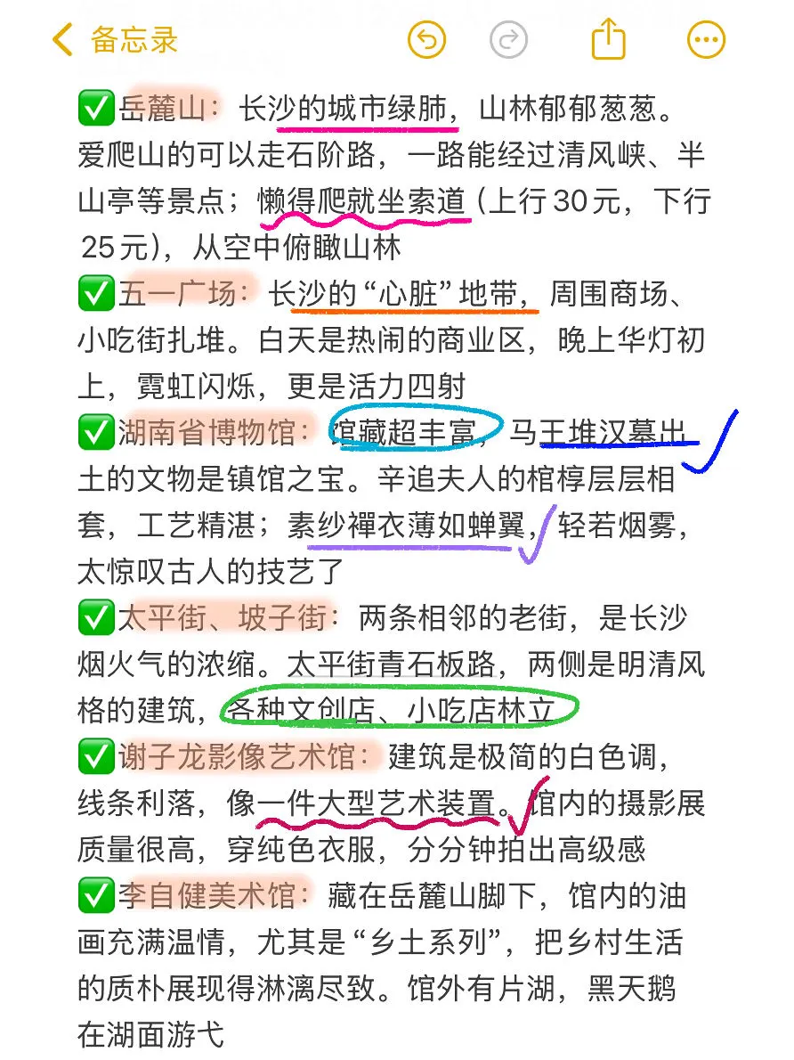 📍9.16长沙已回😭😭说点大实话…！！