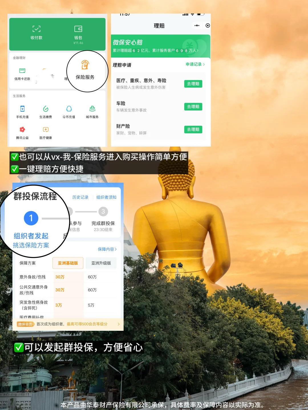 曼谷暴走3万步‼️这8张大佛机位发朋友圈问爆