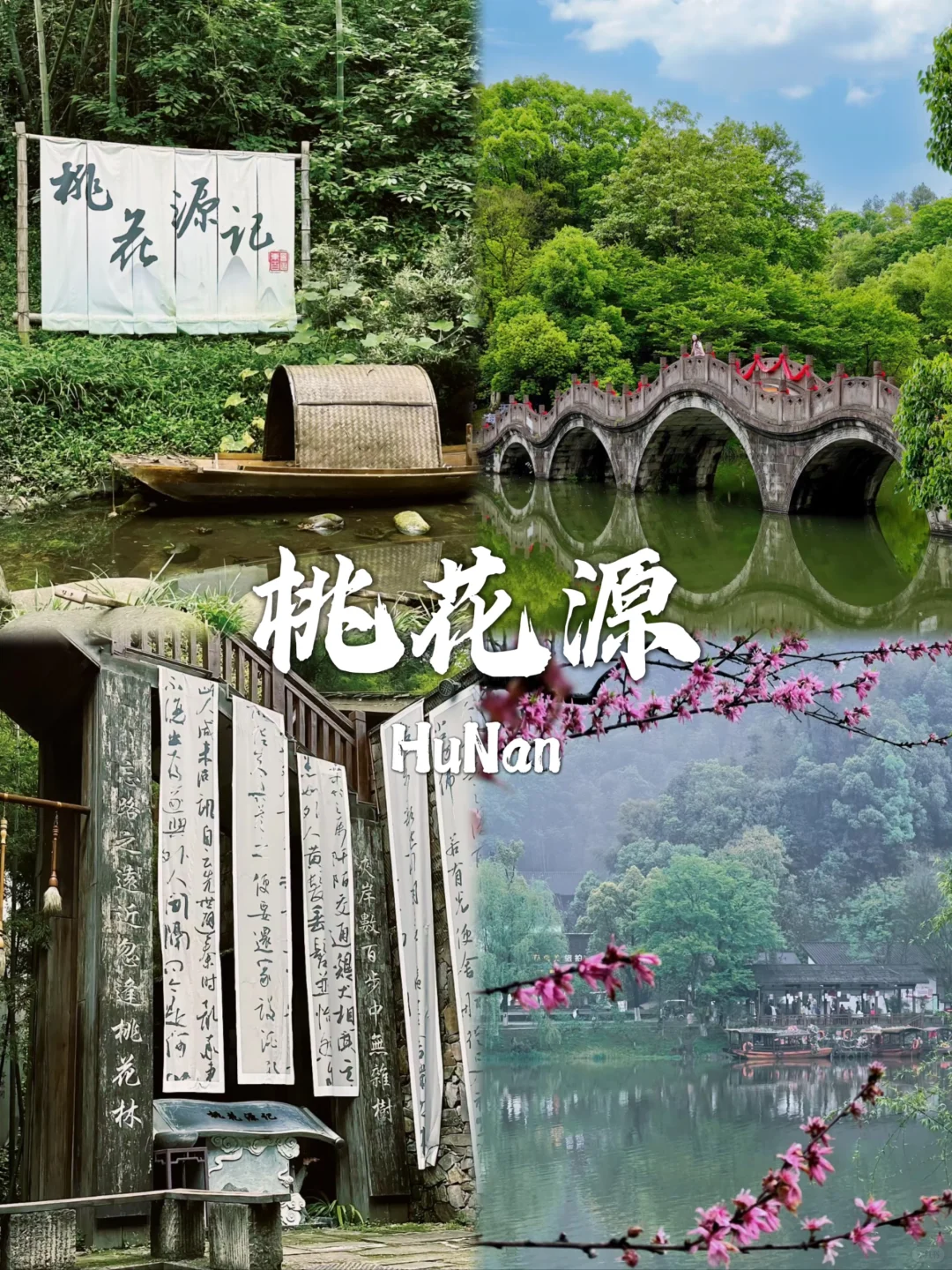 湖南值得打卡的九大景点✅