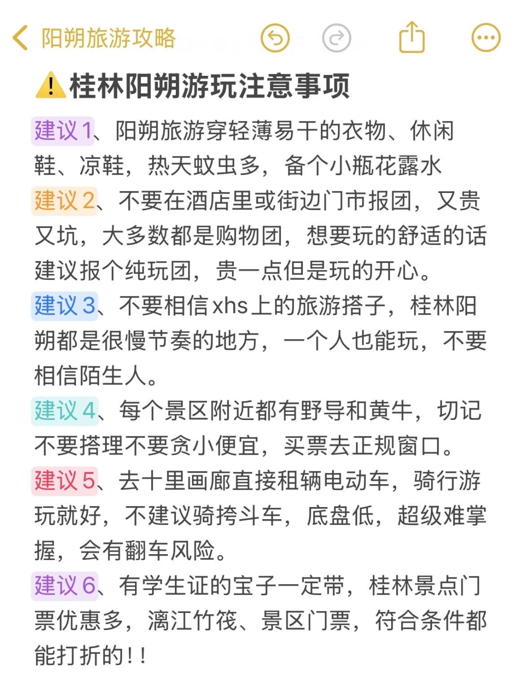 桂林阳朔真的会惩罚每一个不提前预约的人‼️