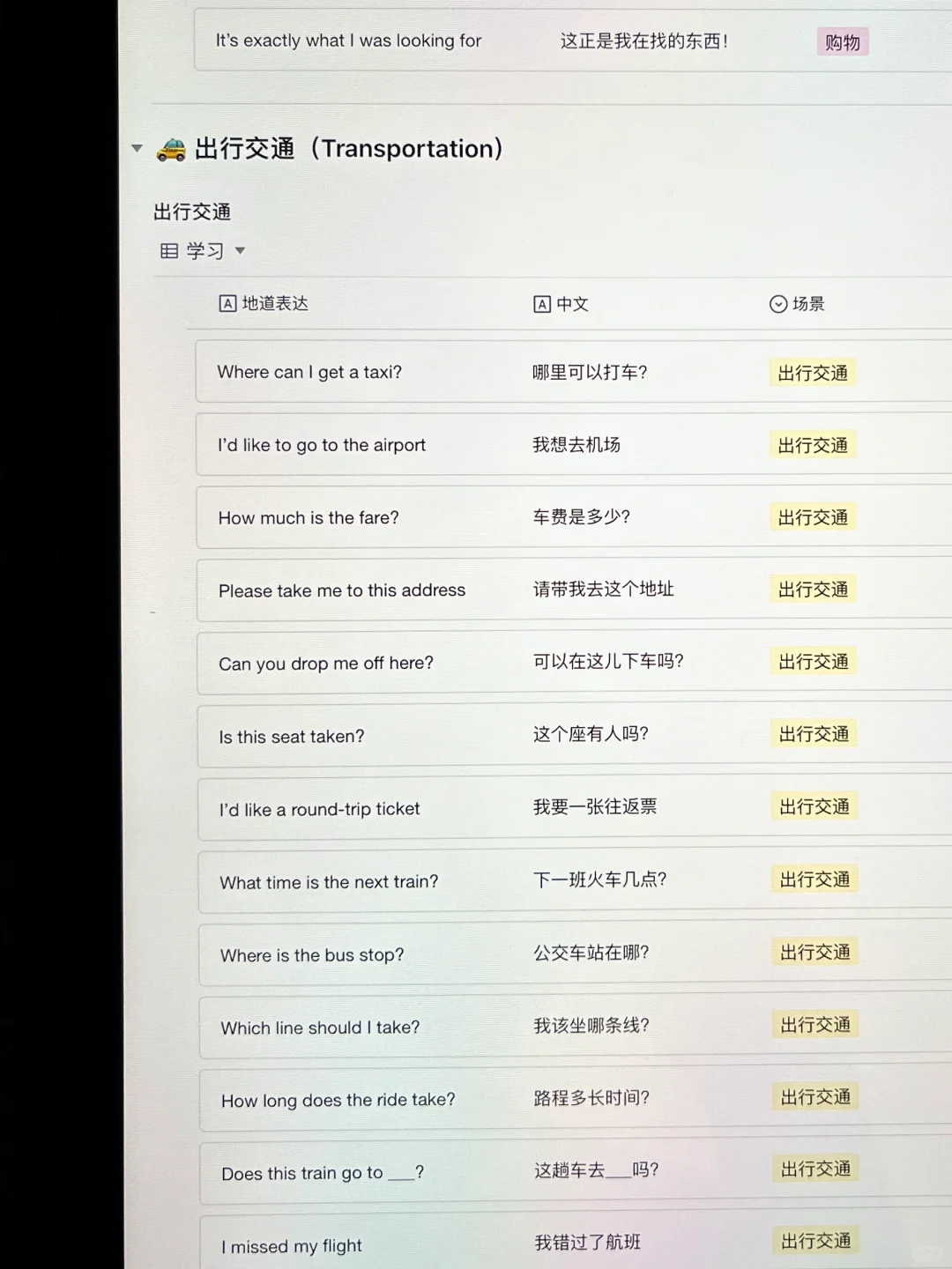 ✈️出国游口语7天急救 | 油管vlog变口语教练