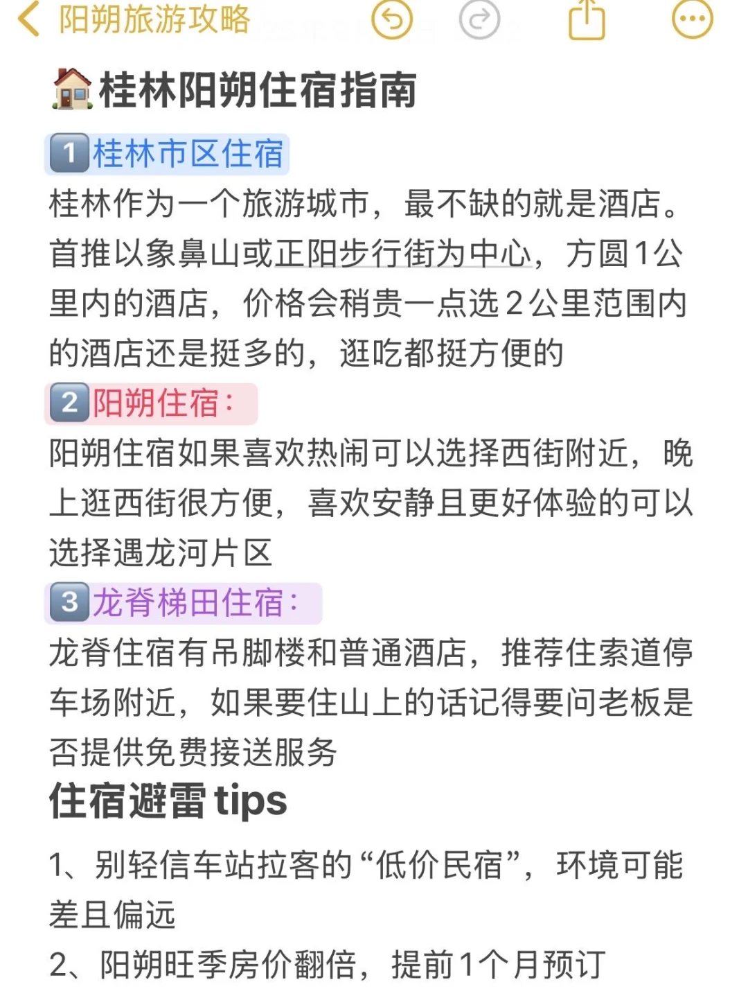 桂林阳朔真的会惩罚每一个不提前预约的人‼️