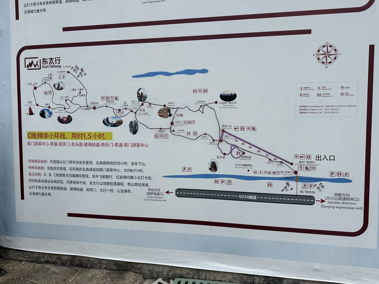 邯郸东太行景区真不错