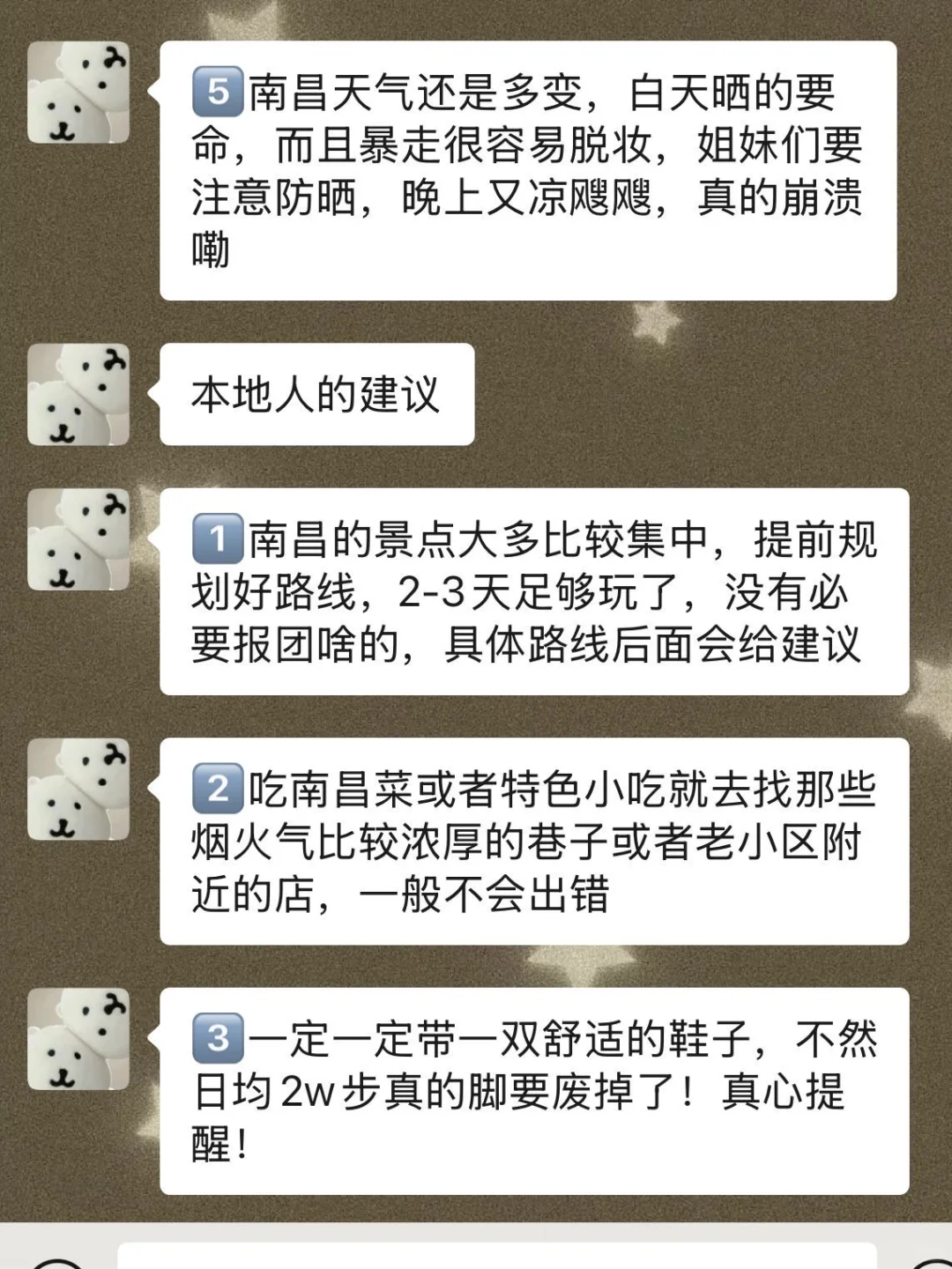 十一去南昌之前，听点不一样的大实话...