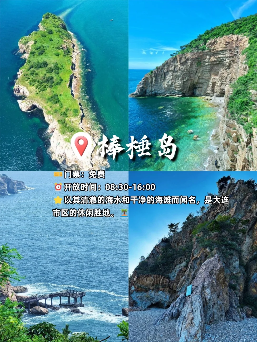 大连citywalk，去一趟吧不会让你白来的🌊