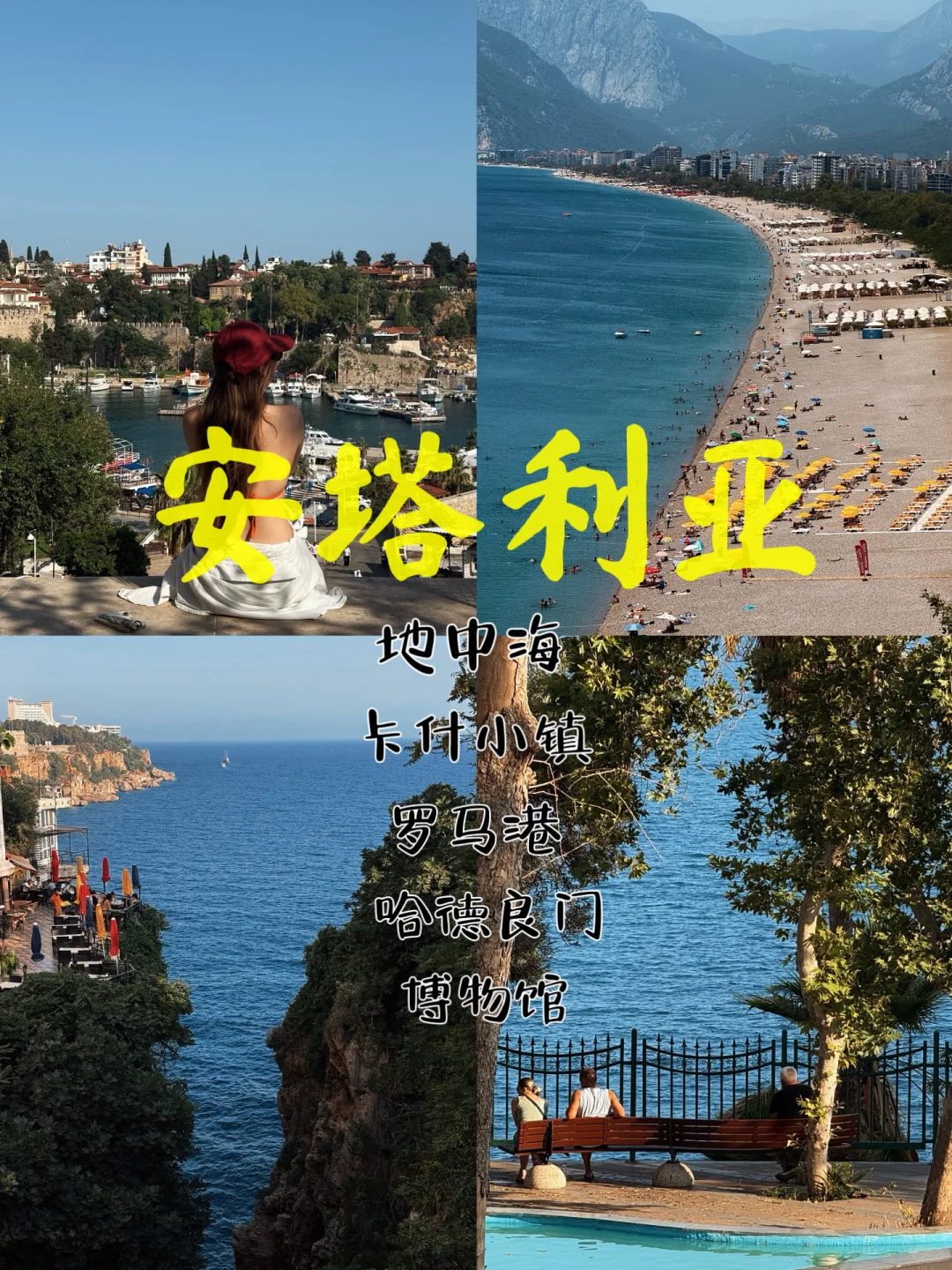 🇹🇷没钱不能去土耳其？5k玩12天！