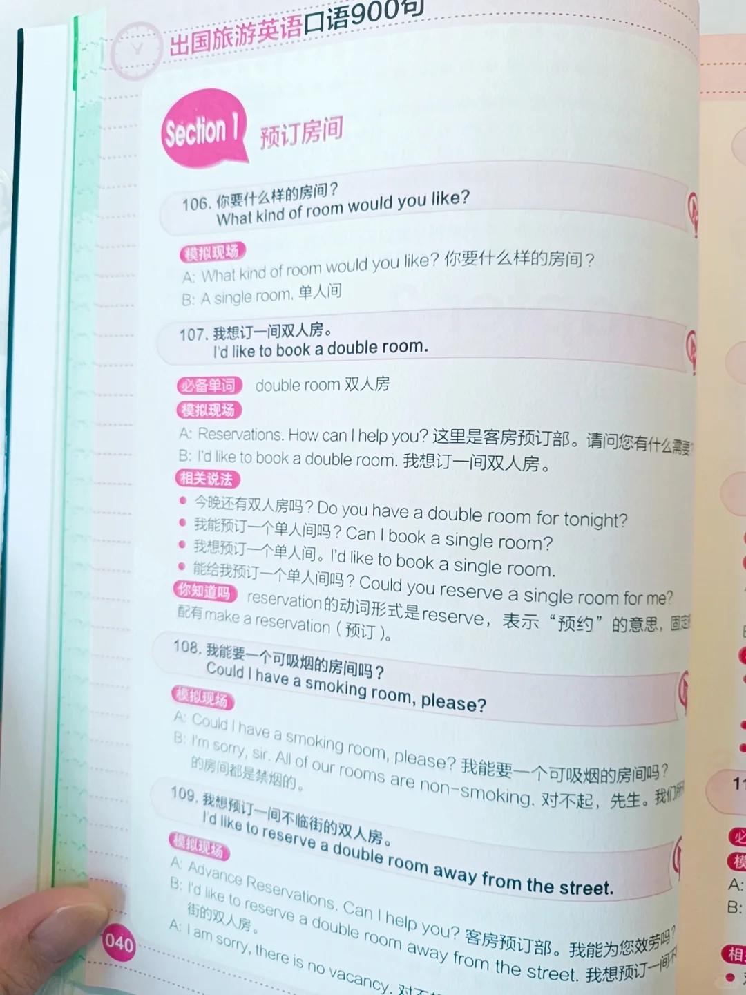 出国再也不用担心了！国外旅游必备英语口语