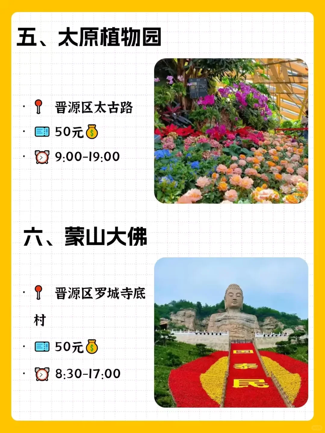 太原必逛十大景点‼️