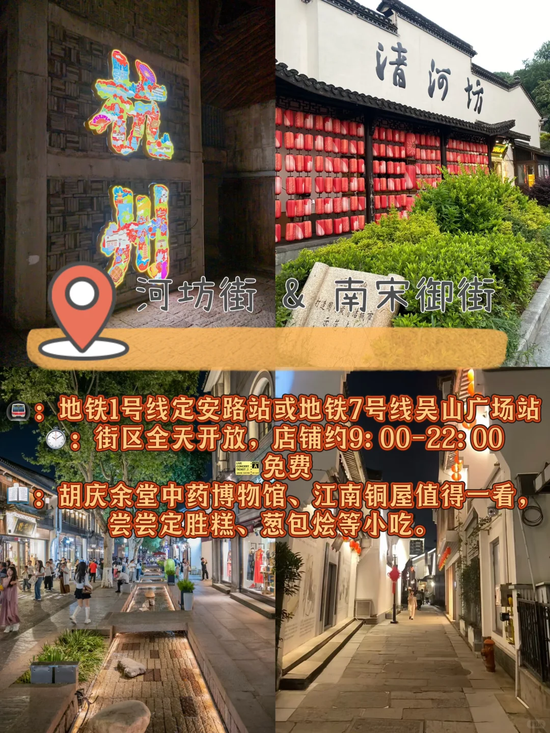 杭州必去十大景点🔥（必收藏）