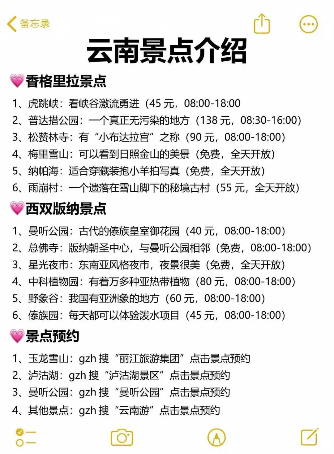 📍10.13云南旅游已回。。我是真的崩溃了