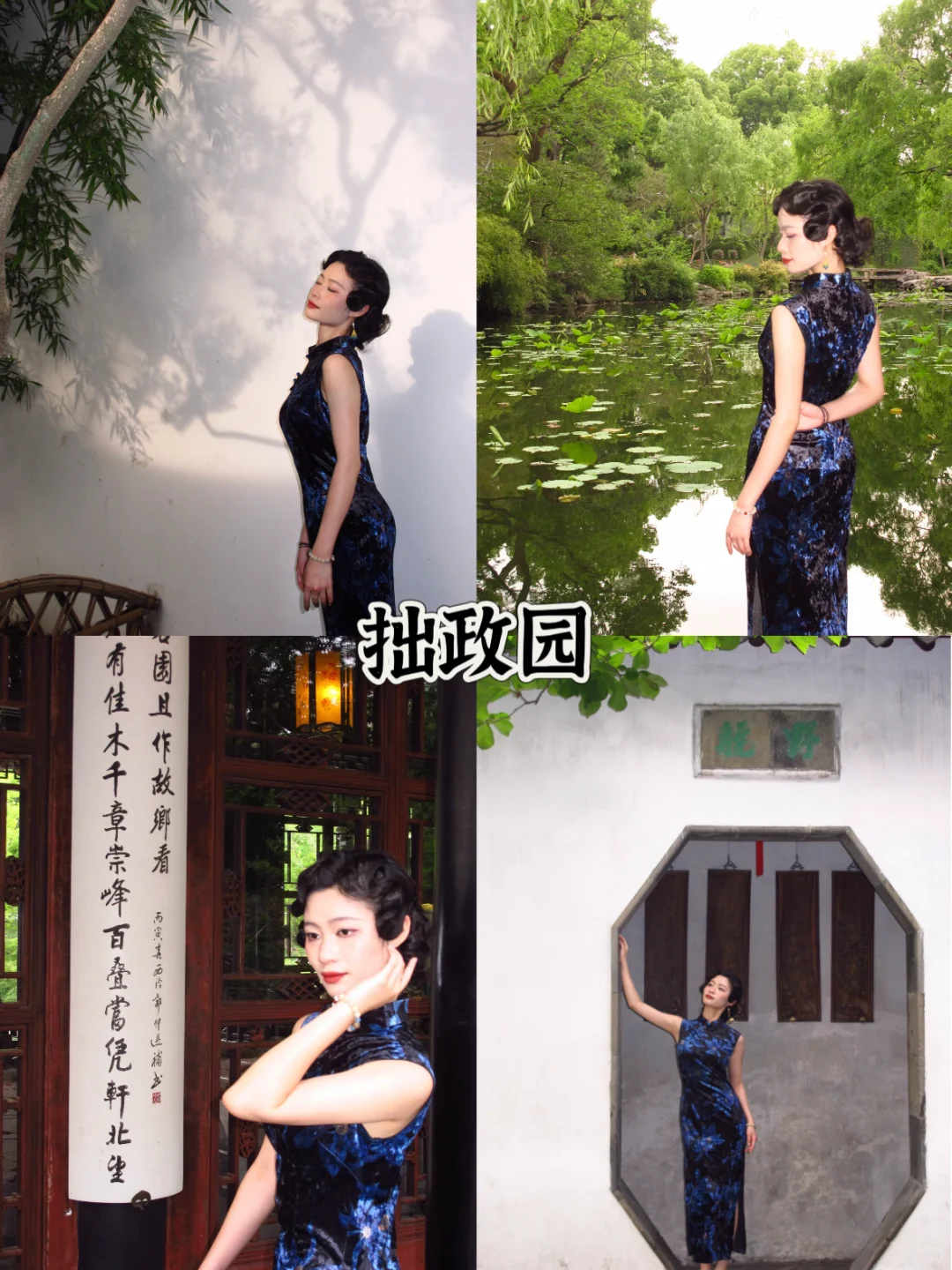 存给自己的拍照姿势（苏州篇）附攻略/文案