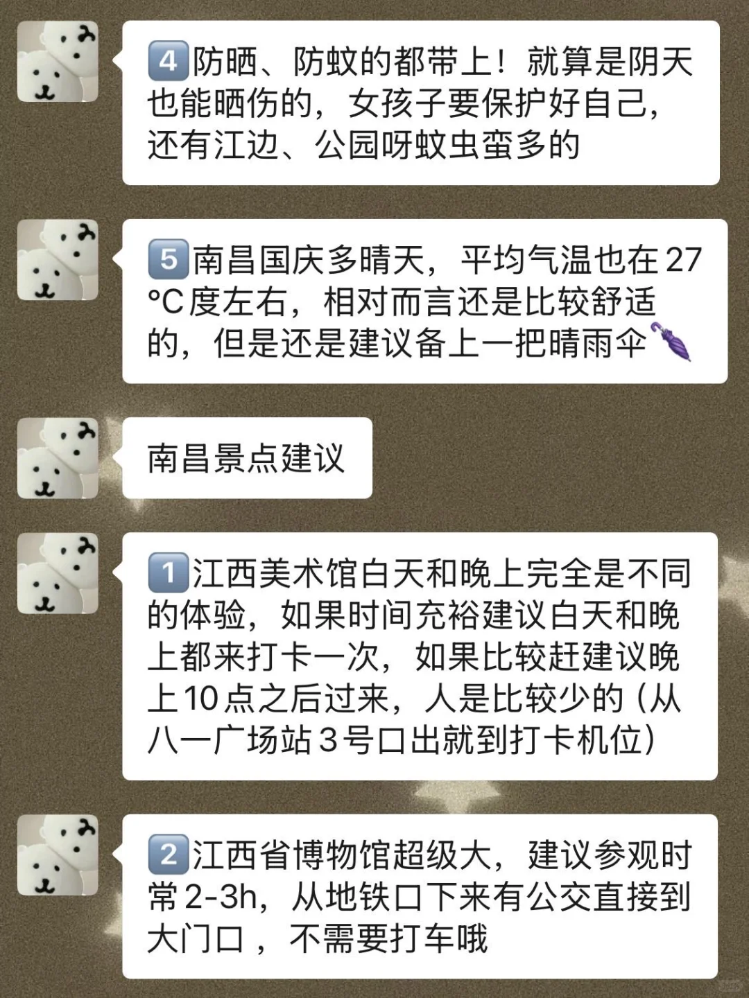 十一去南昌之前，听点不一样的大实话...
