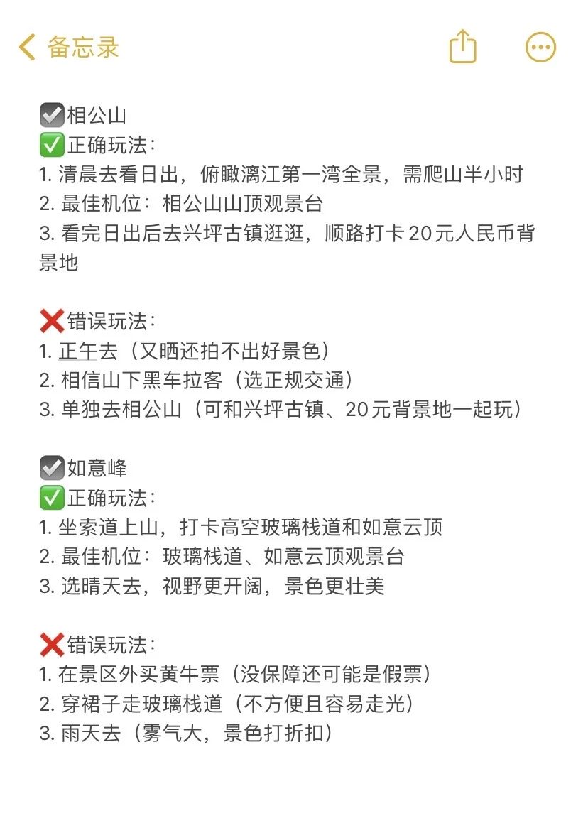 被自己做的桂林攻略满意到睡不着🤭
