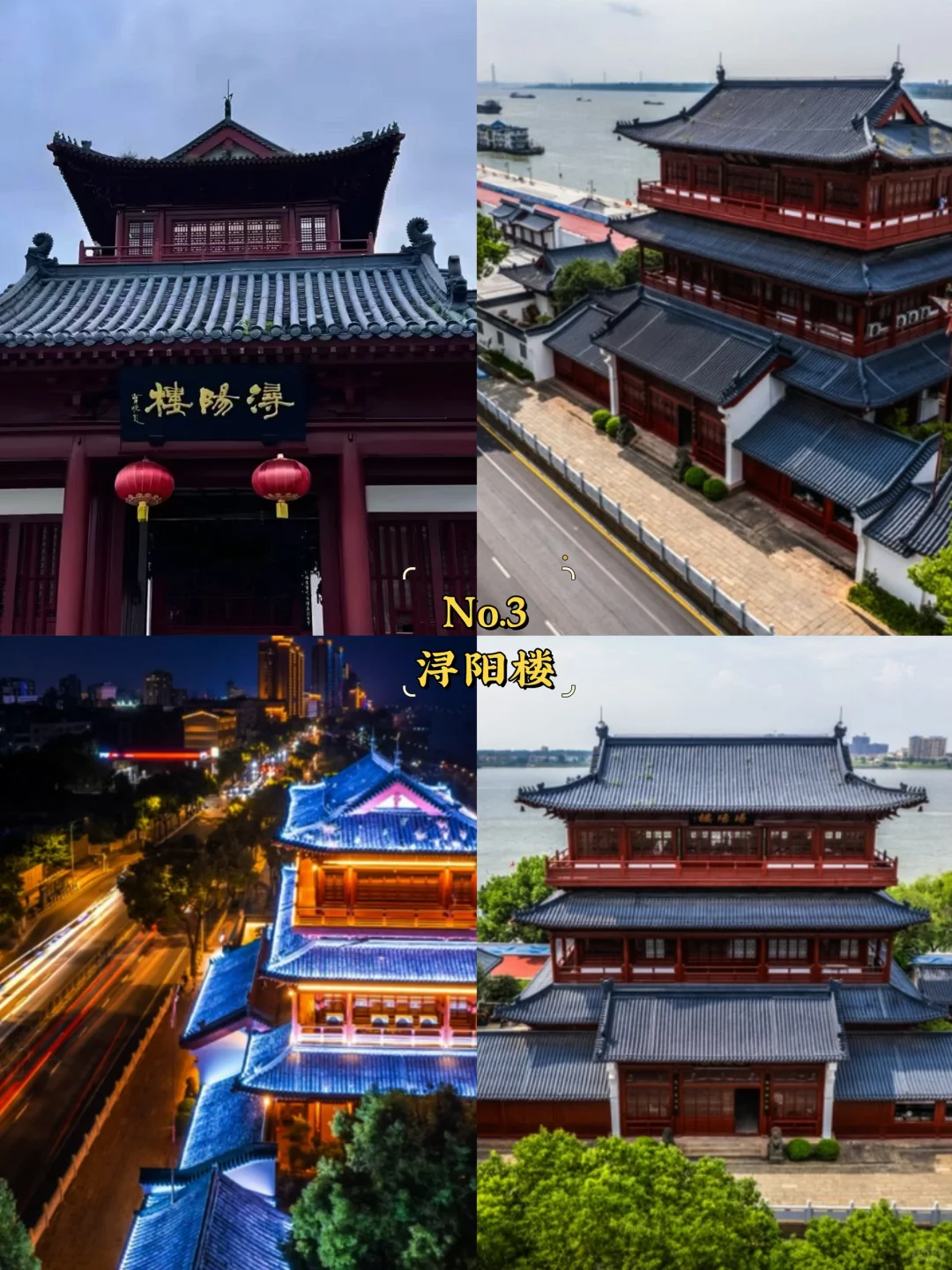 九江必去9大景点‼️九江旅游必看❗️