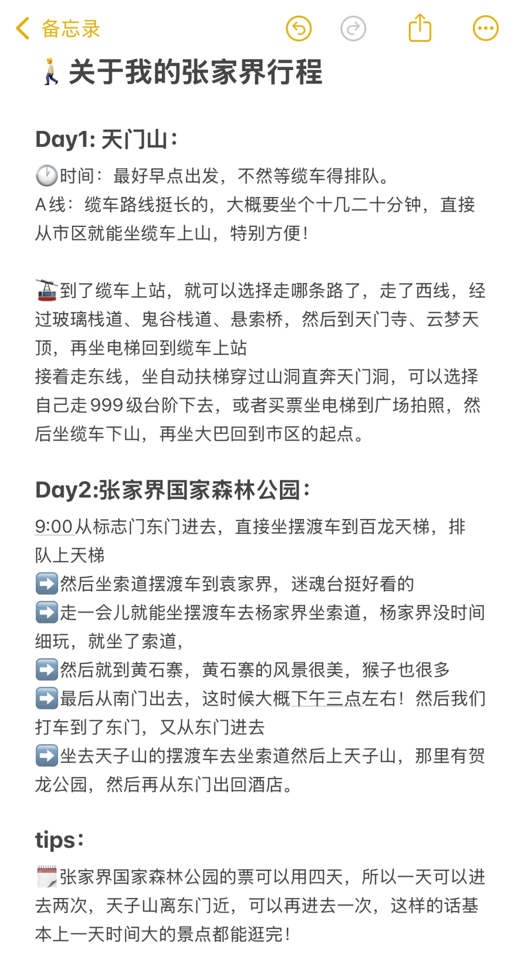 张家界旅游真不是你想那样🥲能劝一个是一个