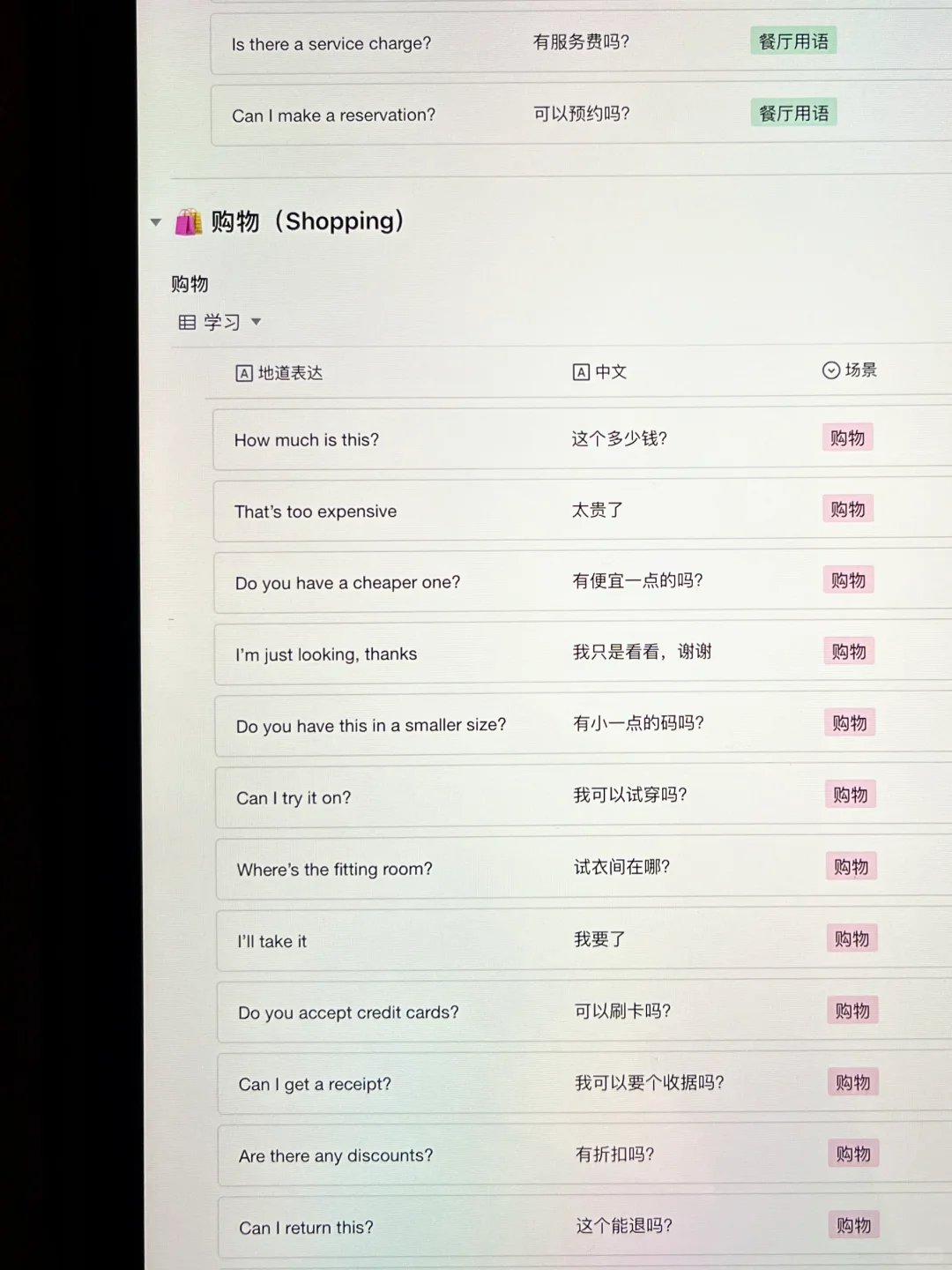 ✈️出国游口语7天急救 | 油管vlog变口语教练