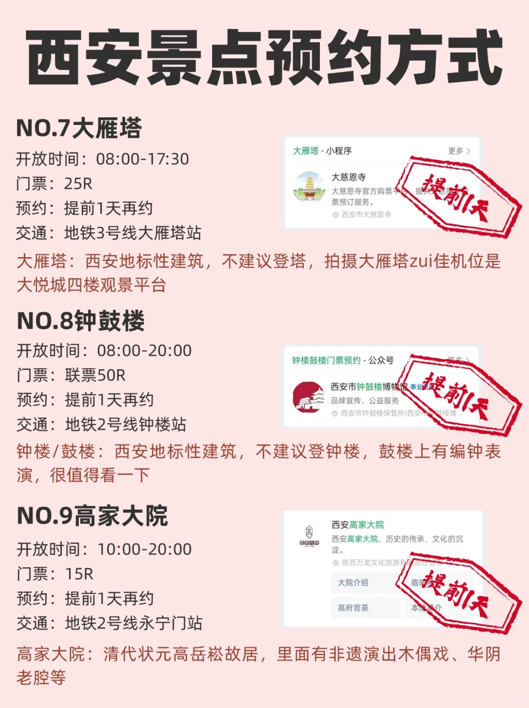 暑假来西安，这些一定要提前预约……