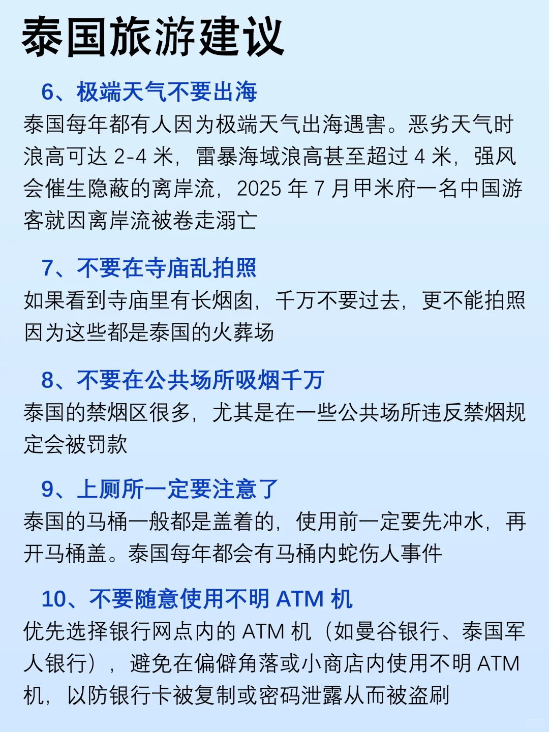 10-11月来泰国旅游的朋友！存下来吧超全的