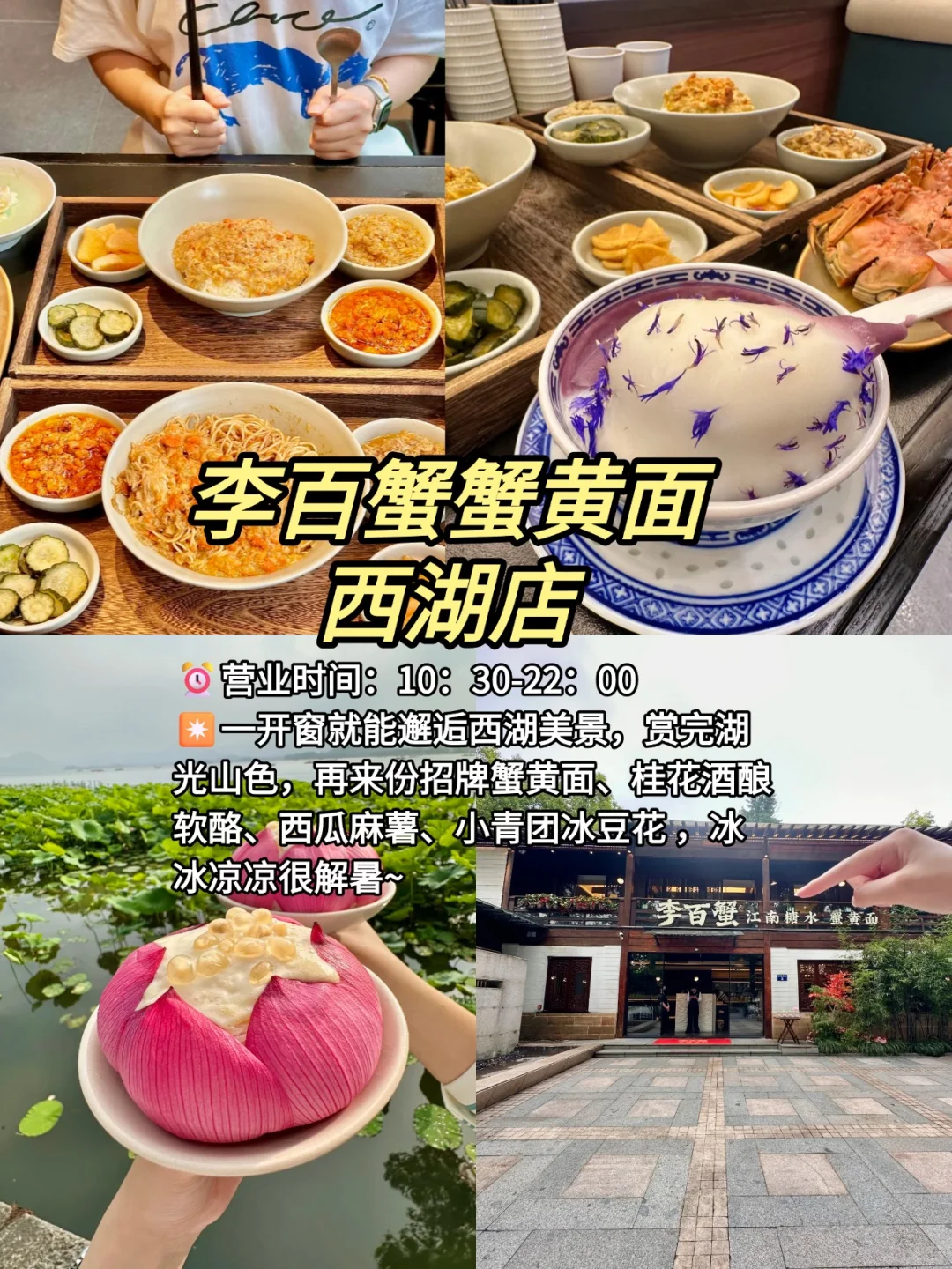 📍杭州一日游｜旅游攻略+美食+小吃