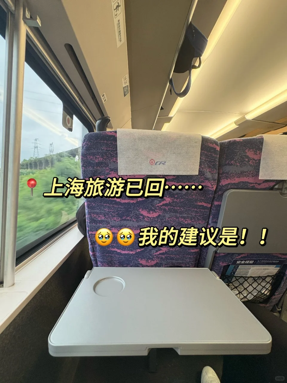 上海旅游已回！写给暑假准备去上海的姐妹