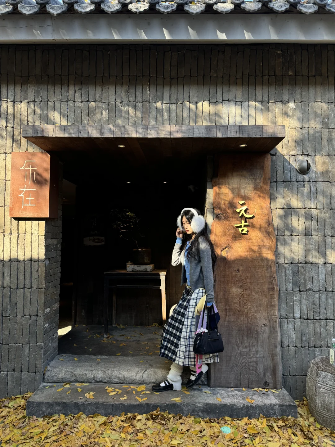 北平18图～🍂🍁 附位置📍