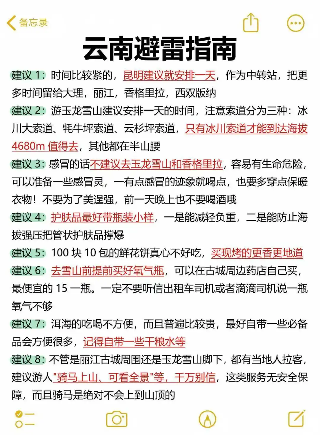 在云南待了7年，我的建议是……