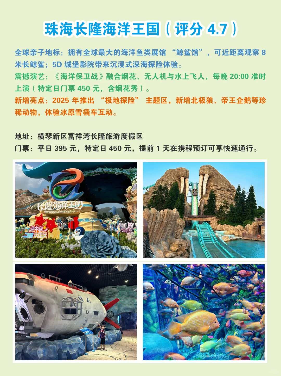 精心整理珠海必游景点TOP10(必收藏)