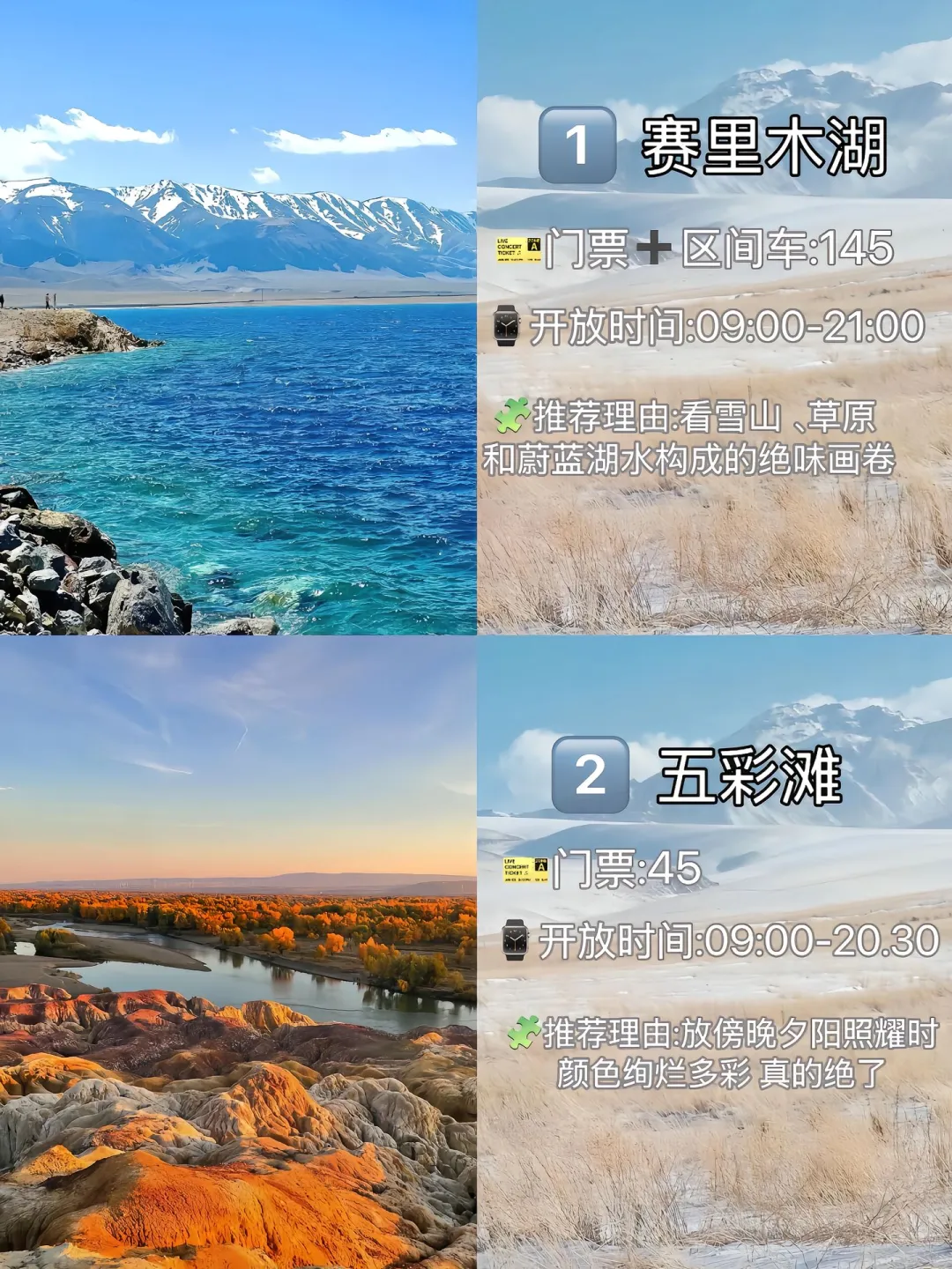 总要去趟新疆吧！九大景点+超详攻略，收藏不