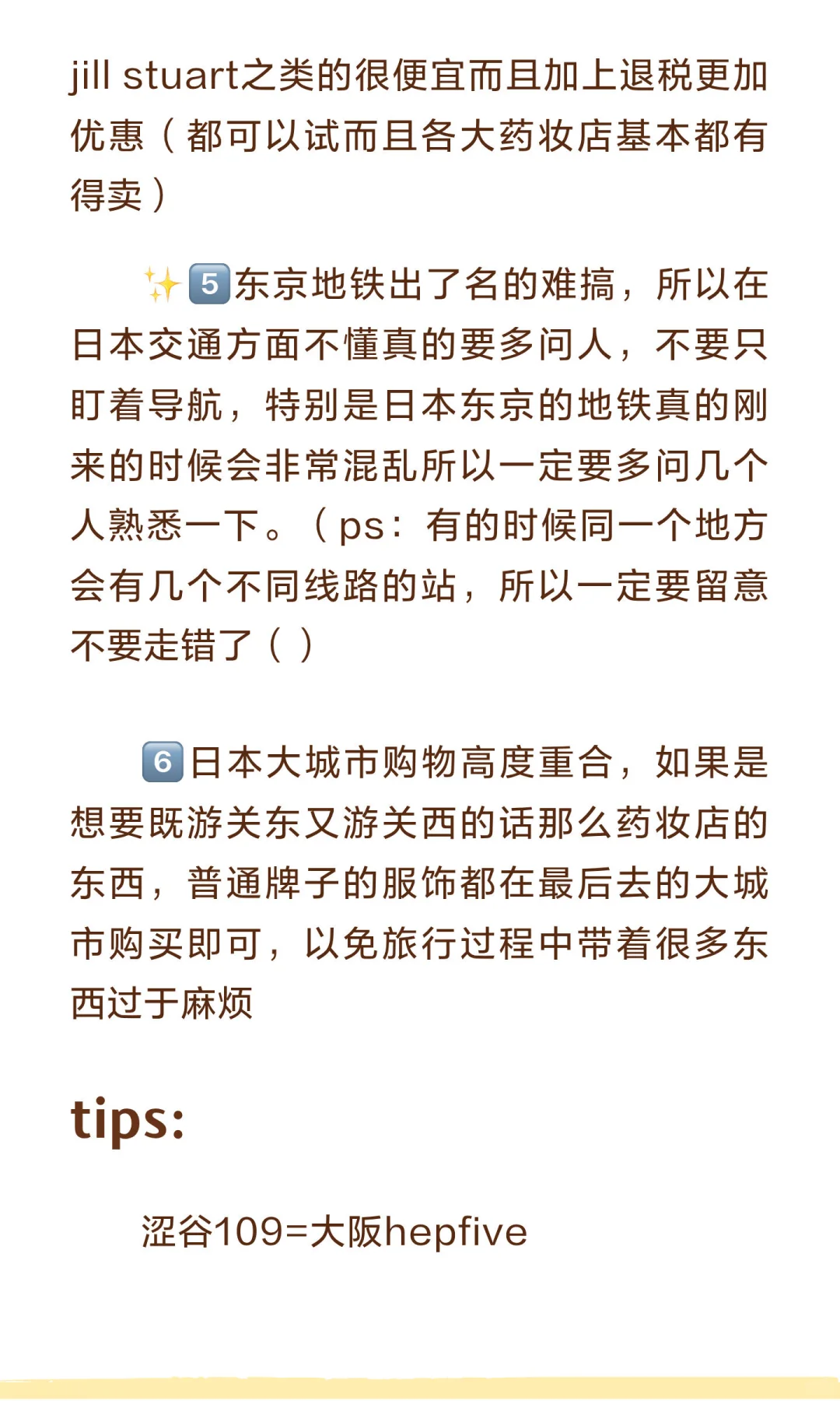 真心劝大家考虑再三后再去日本🇯🇵