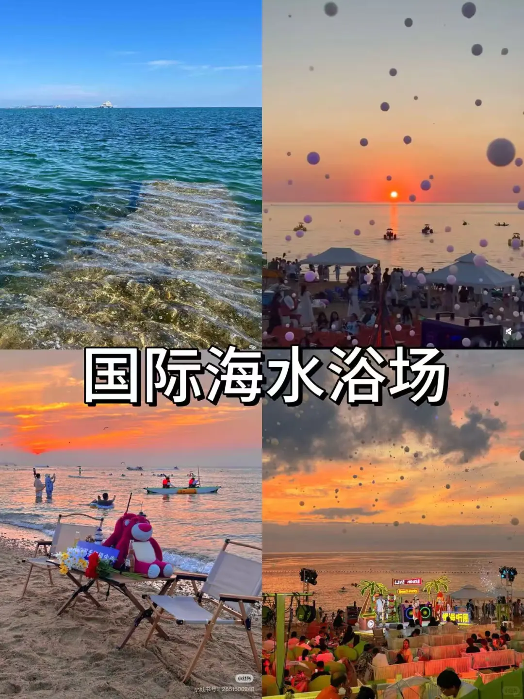 10月份去威海，别不听劝！！