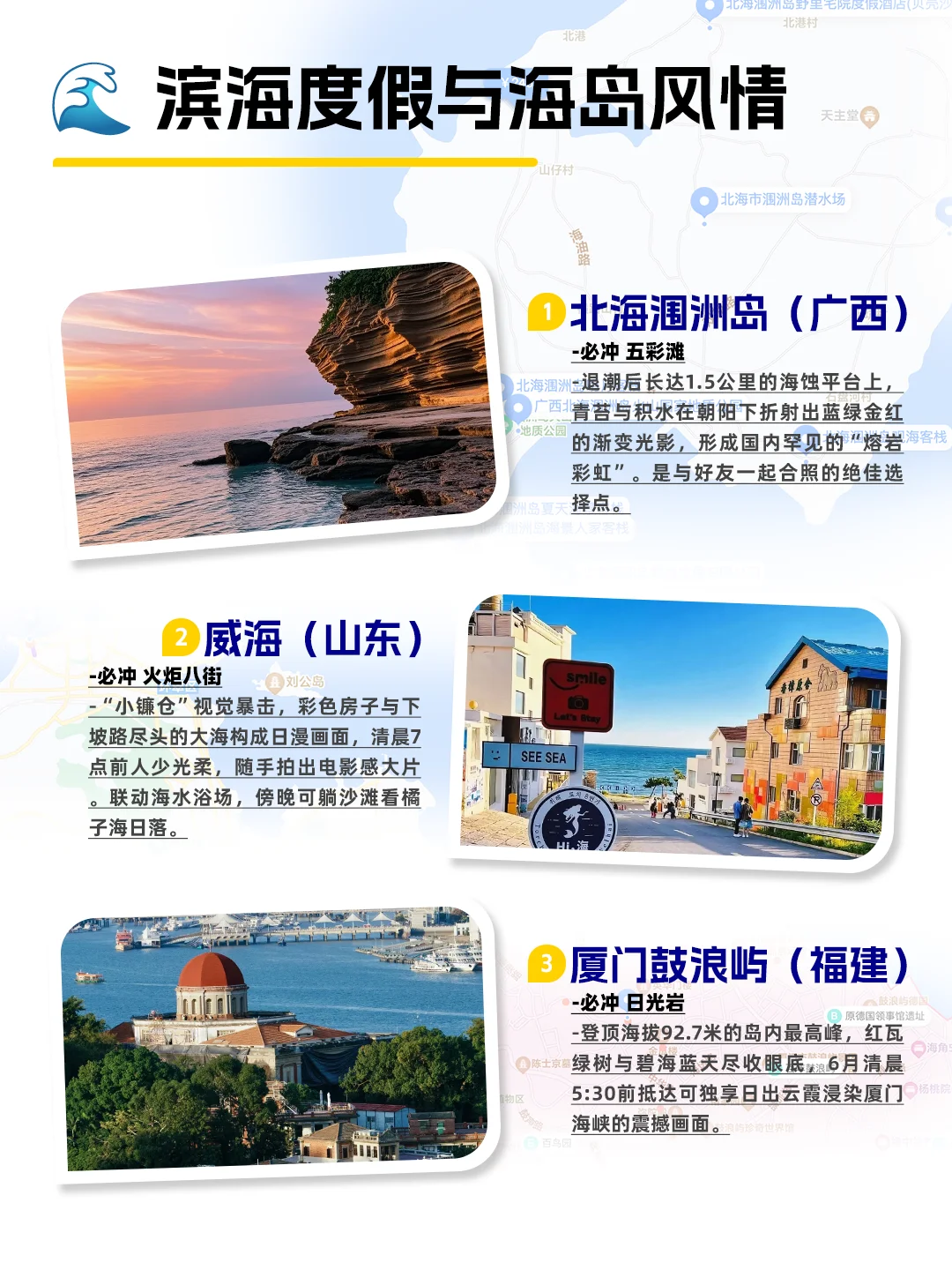 毕业旅行必看！爆🔥全网的旅行地清单~